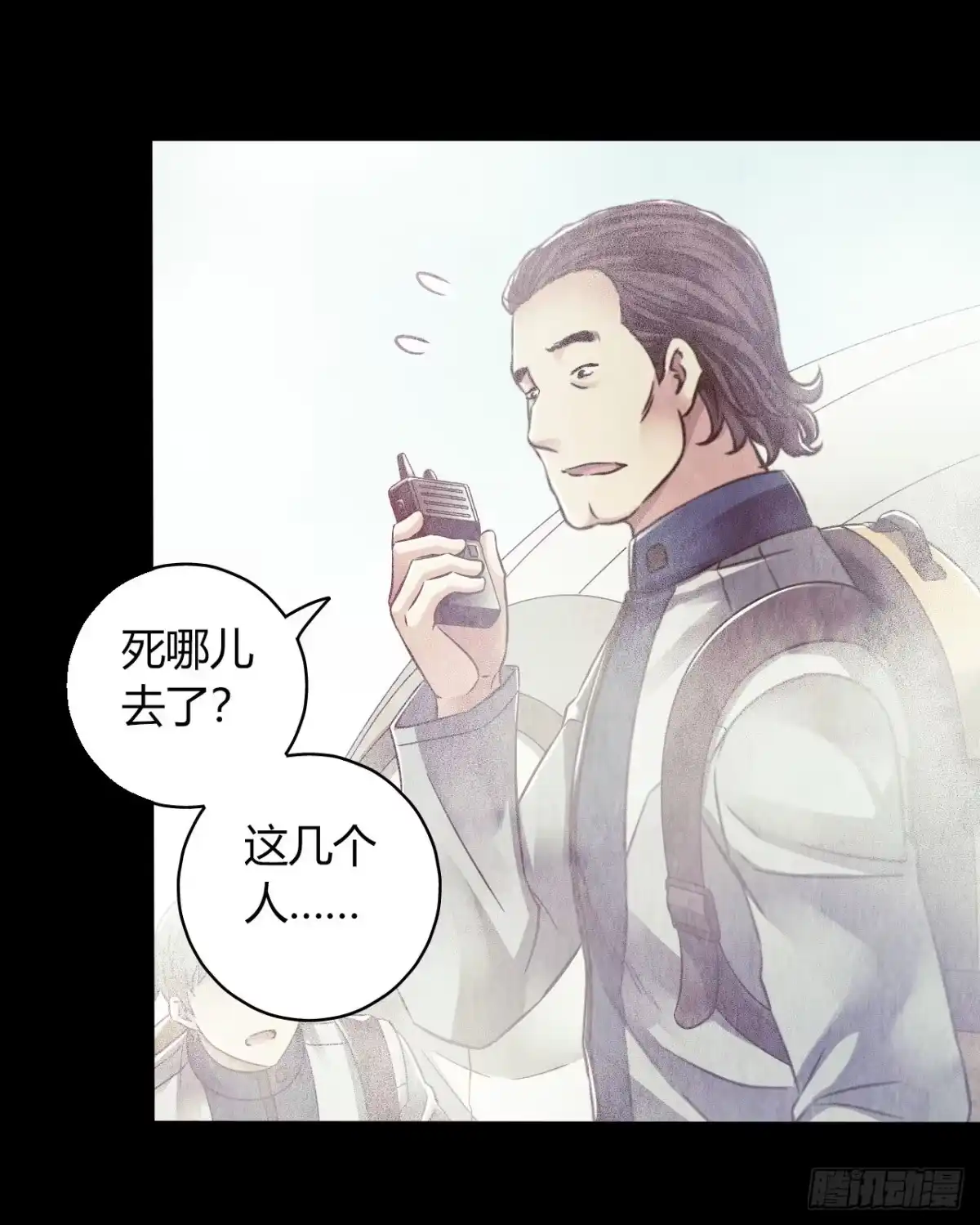 《水星速递》第12章 前尘往事4 第47页