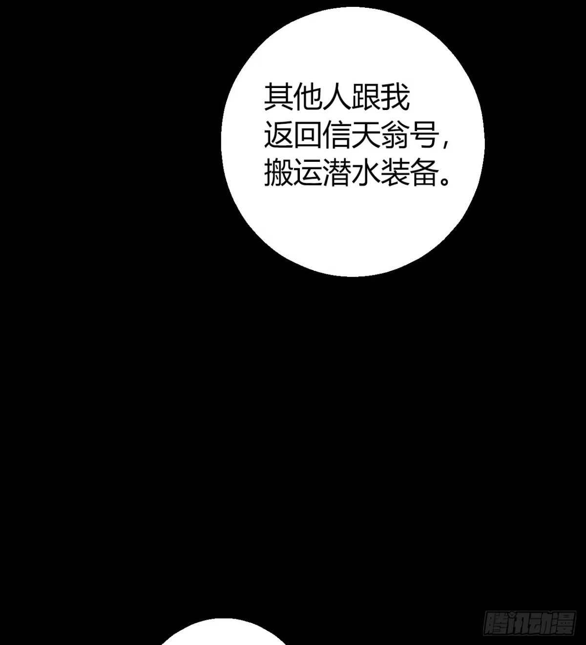 《水星速递》第12章 前尘往事4 第11页