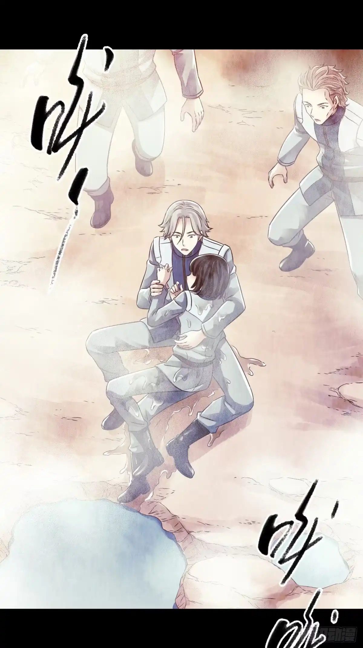 《水星速递》第12章 前尘往事4 第23页