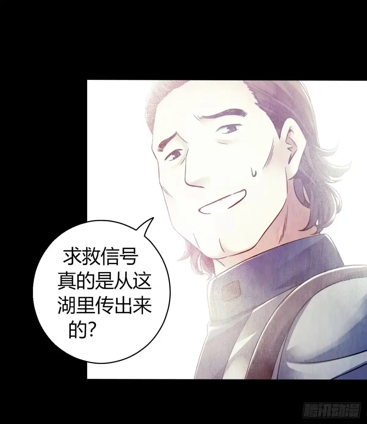 《水星速递》第12章 前尘往事4 第4页