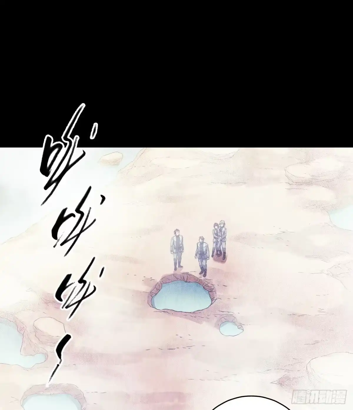 《水星速递》第12章 前尘往事4 第32页