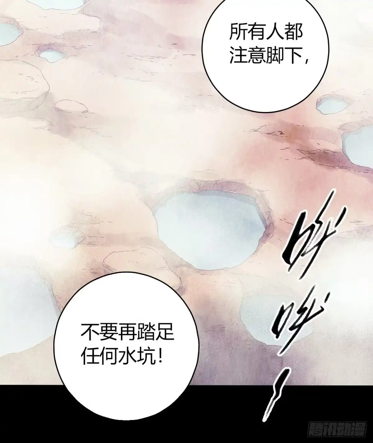 《水星速递》第12章 前尘往事4 第33页