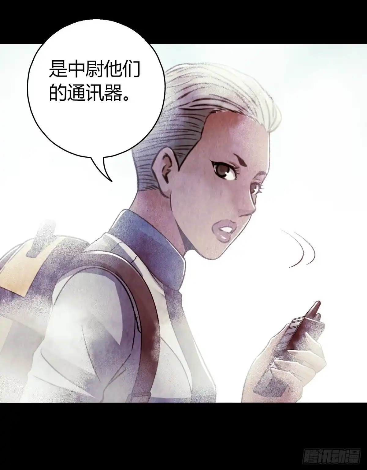 《水星速递》第12章 前尘往事4 第52页