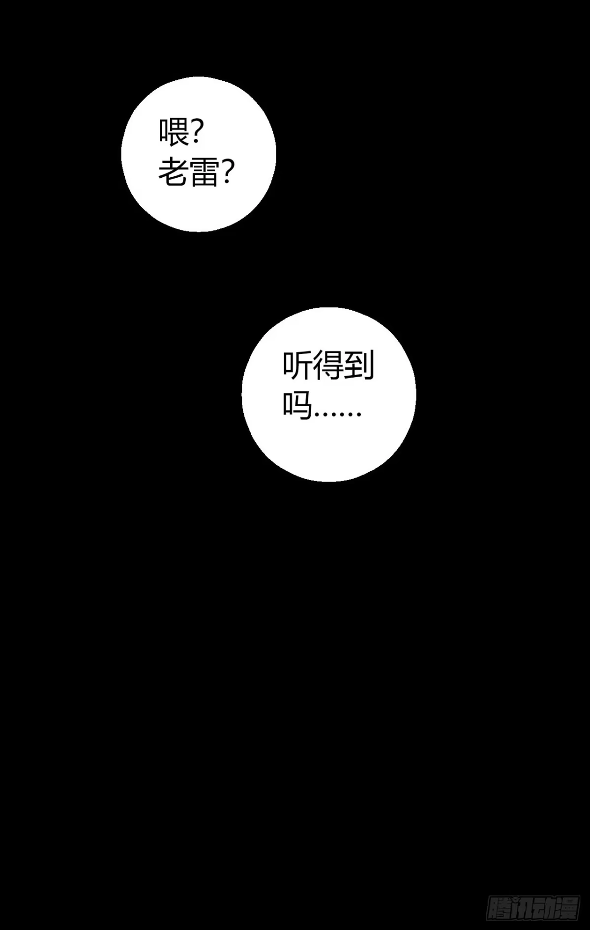 《水星速递》第12章 前尘往事4 第35页