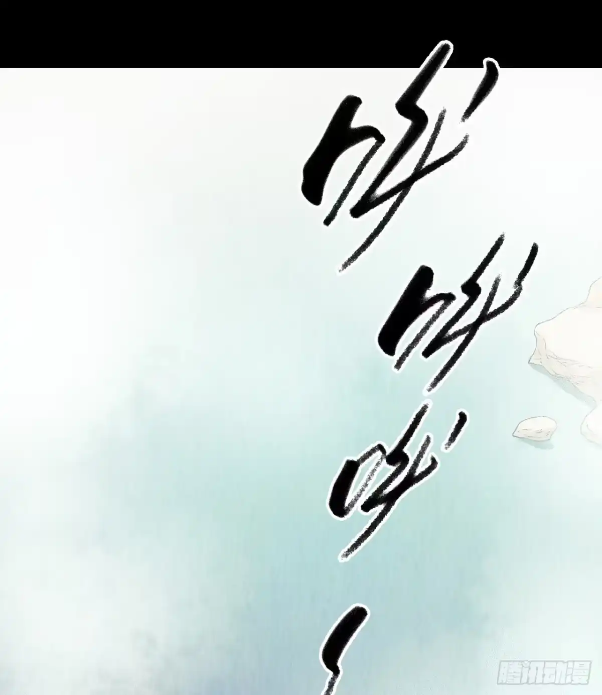 《水星速递》第12章 前尘往事4 第1页