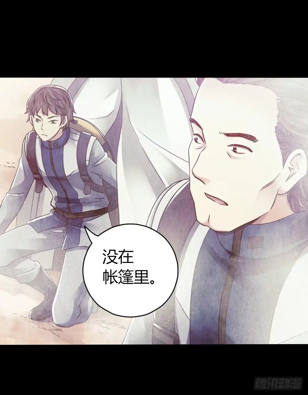 《水星速递》第12章 前尘往事4 第46页