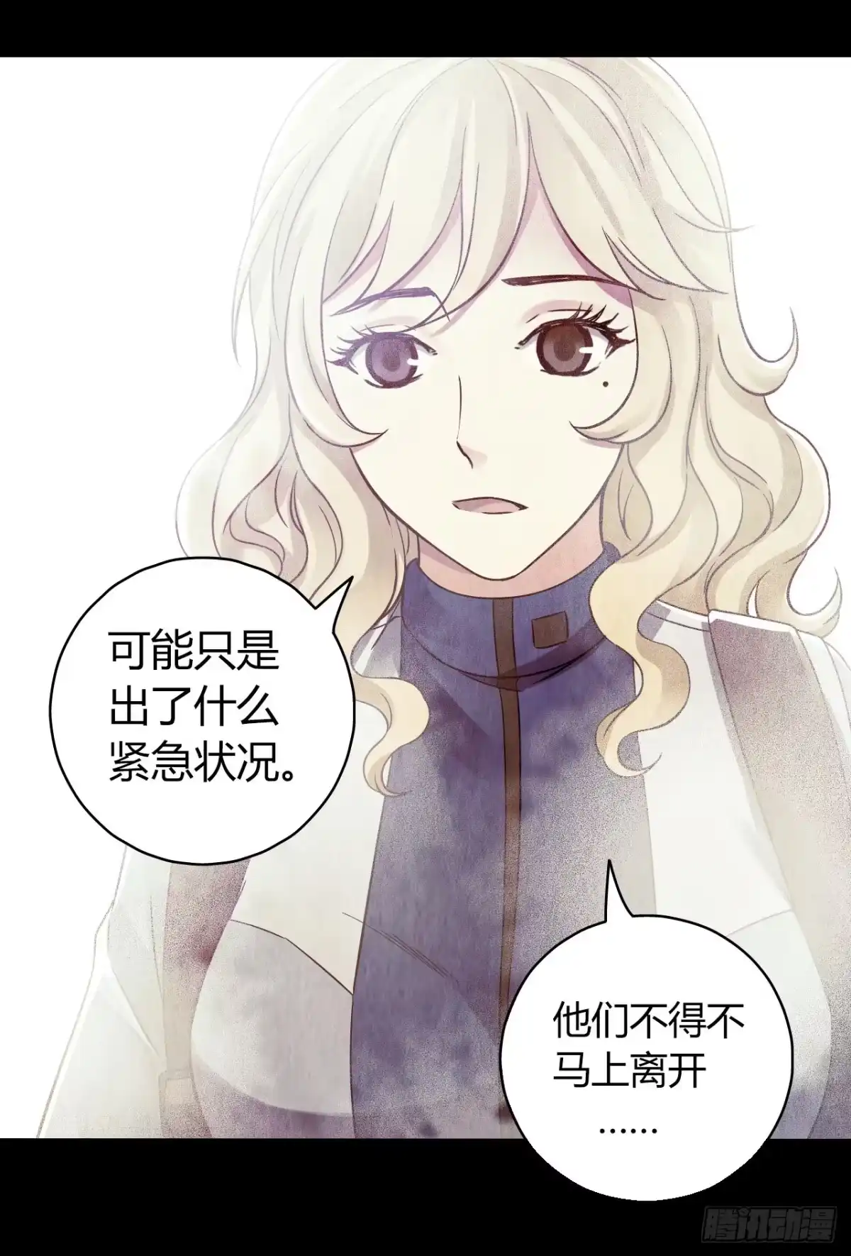 《水星速递》第12章 前尘往事4 第55页