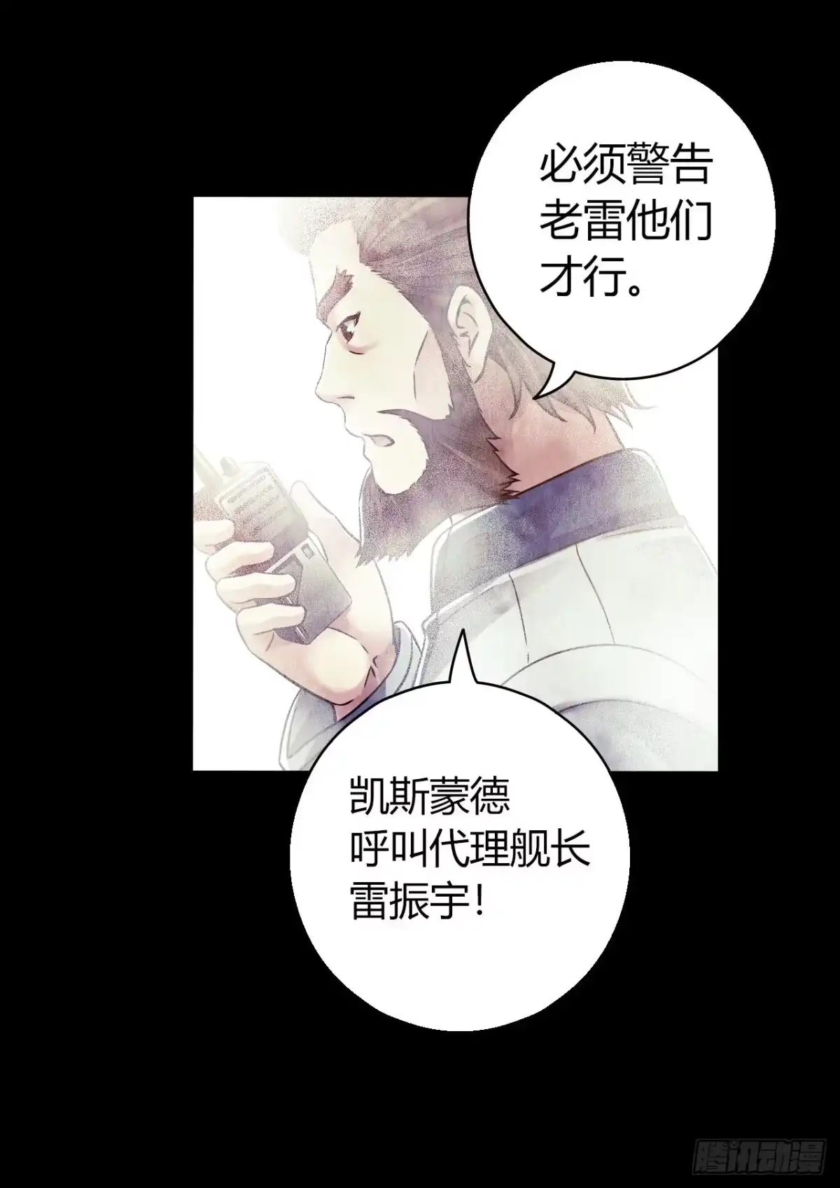 《水星速递》第12章 前尘往事4 第34页