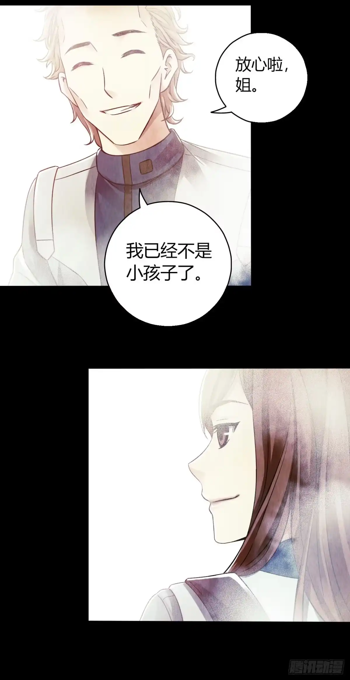 《水星速递》第12章 前尘往事4 第13页