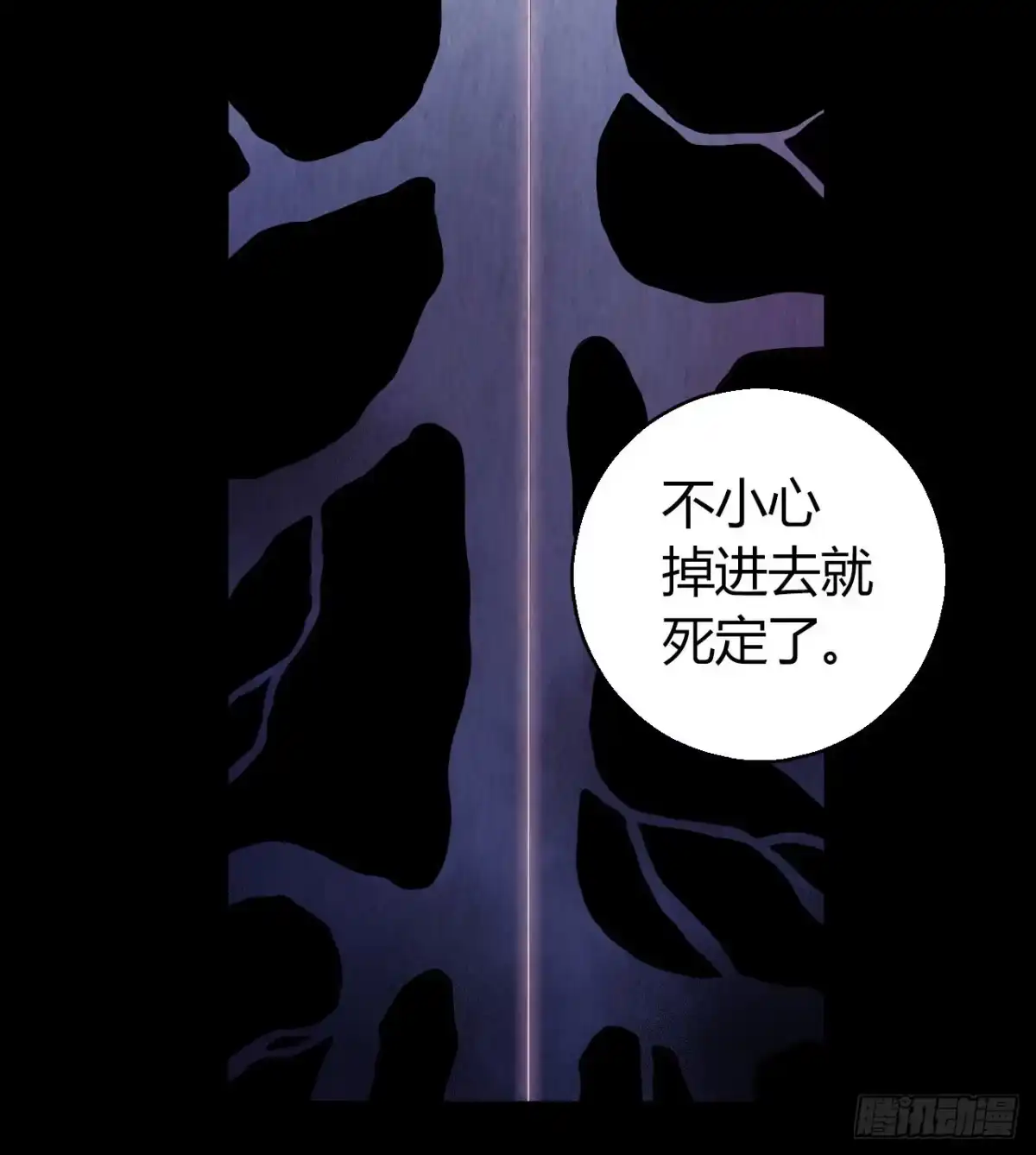 《水星速递》第12章 前尘往事4 第31页