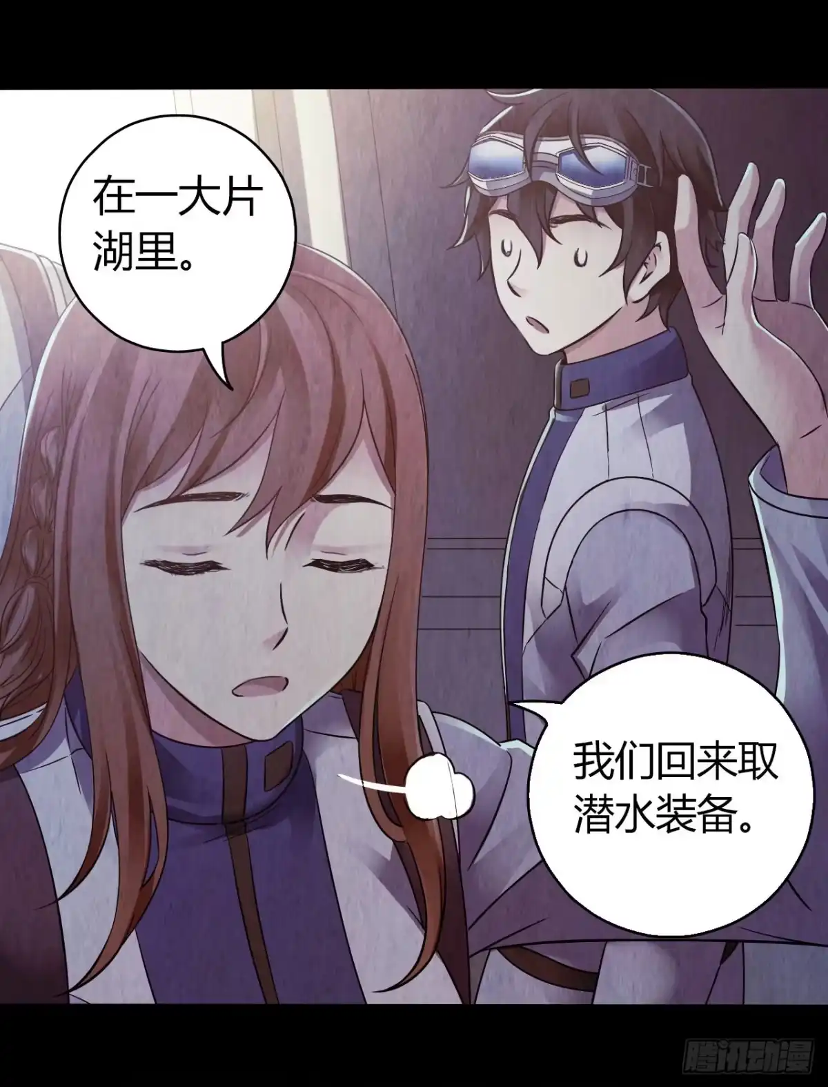 《水星速递》第12章 前尘往事4 第38页