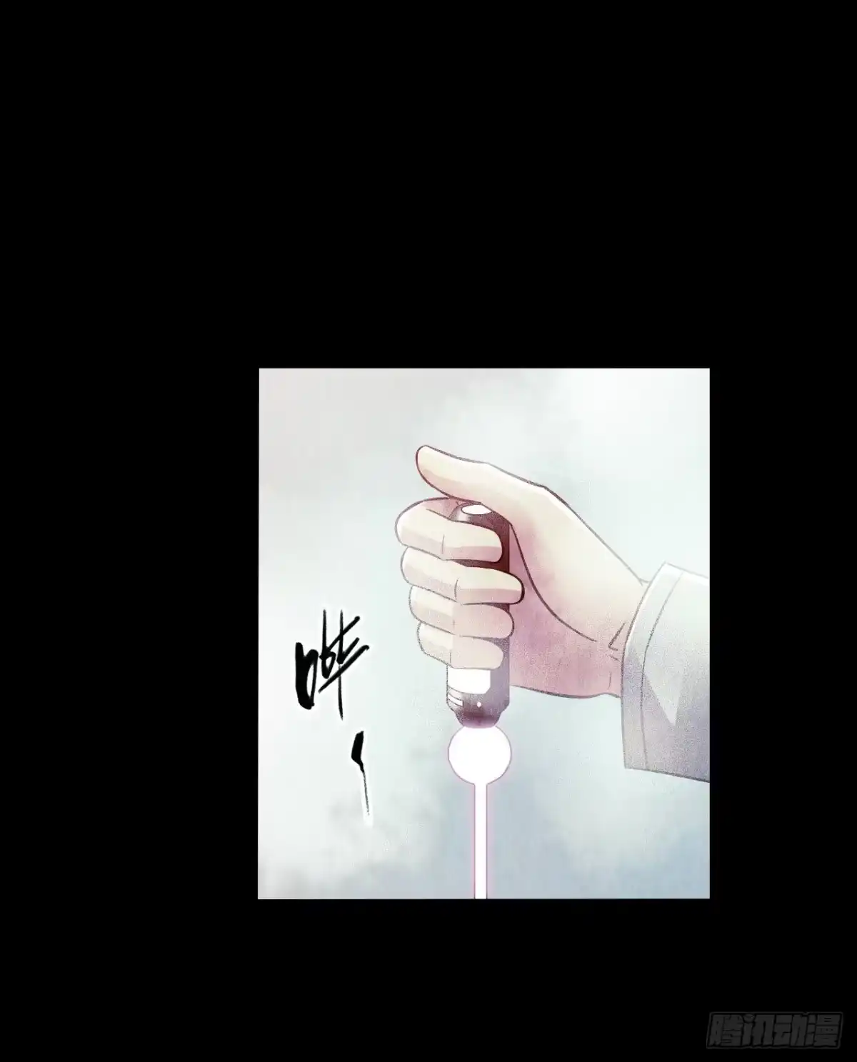 《水星速递》第12章 前尘往事4 第27页