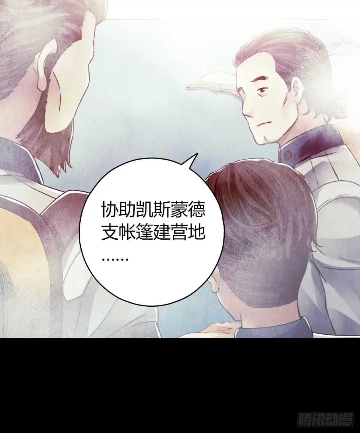 《水星速递》第12章 前尘往事4 第10页