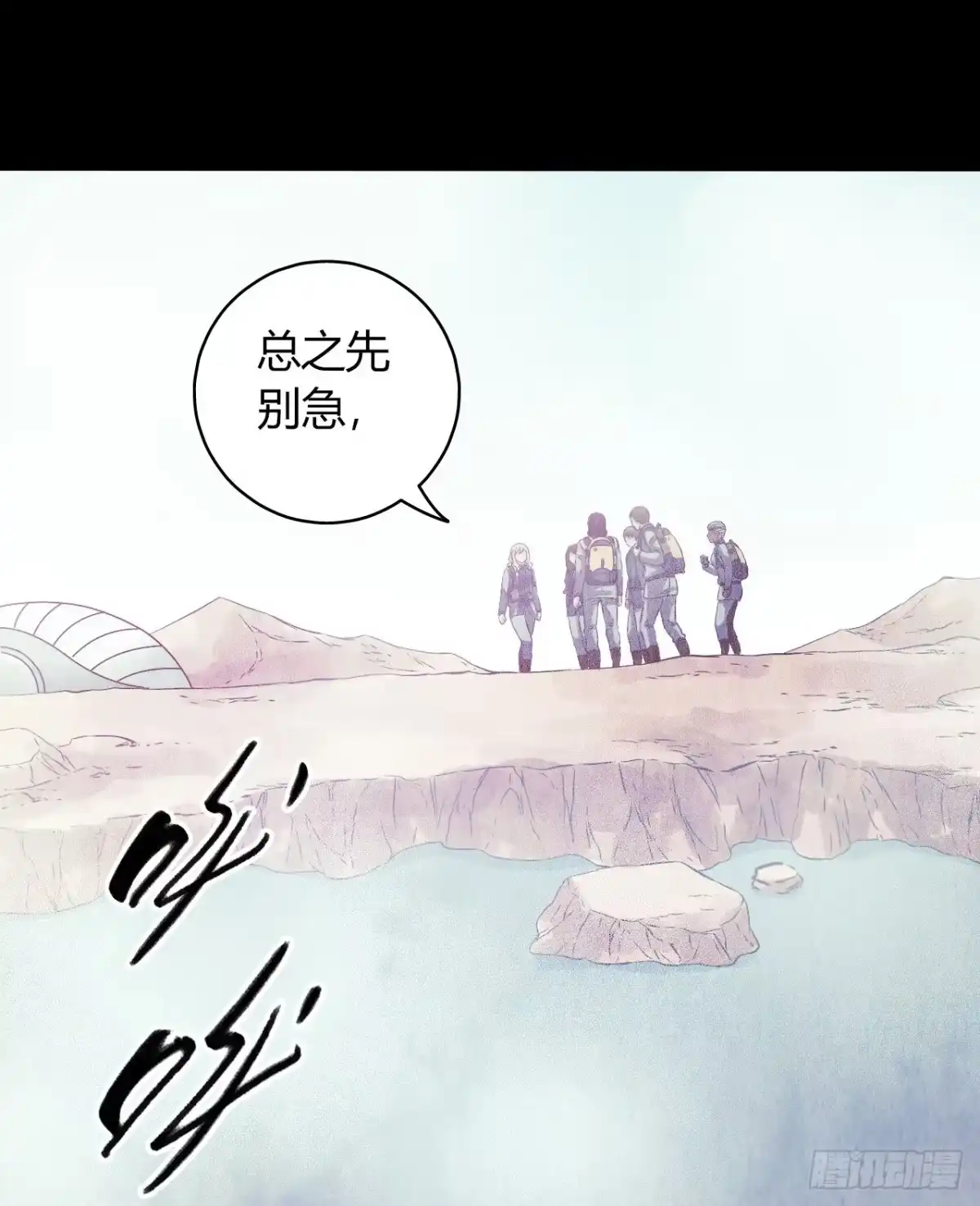 《水星速递》第12章 前尘往事4 第56页