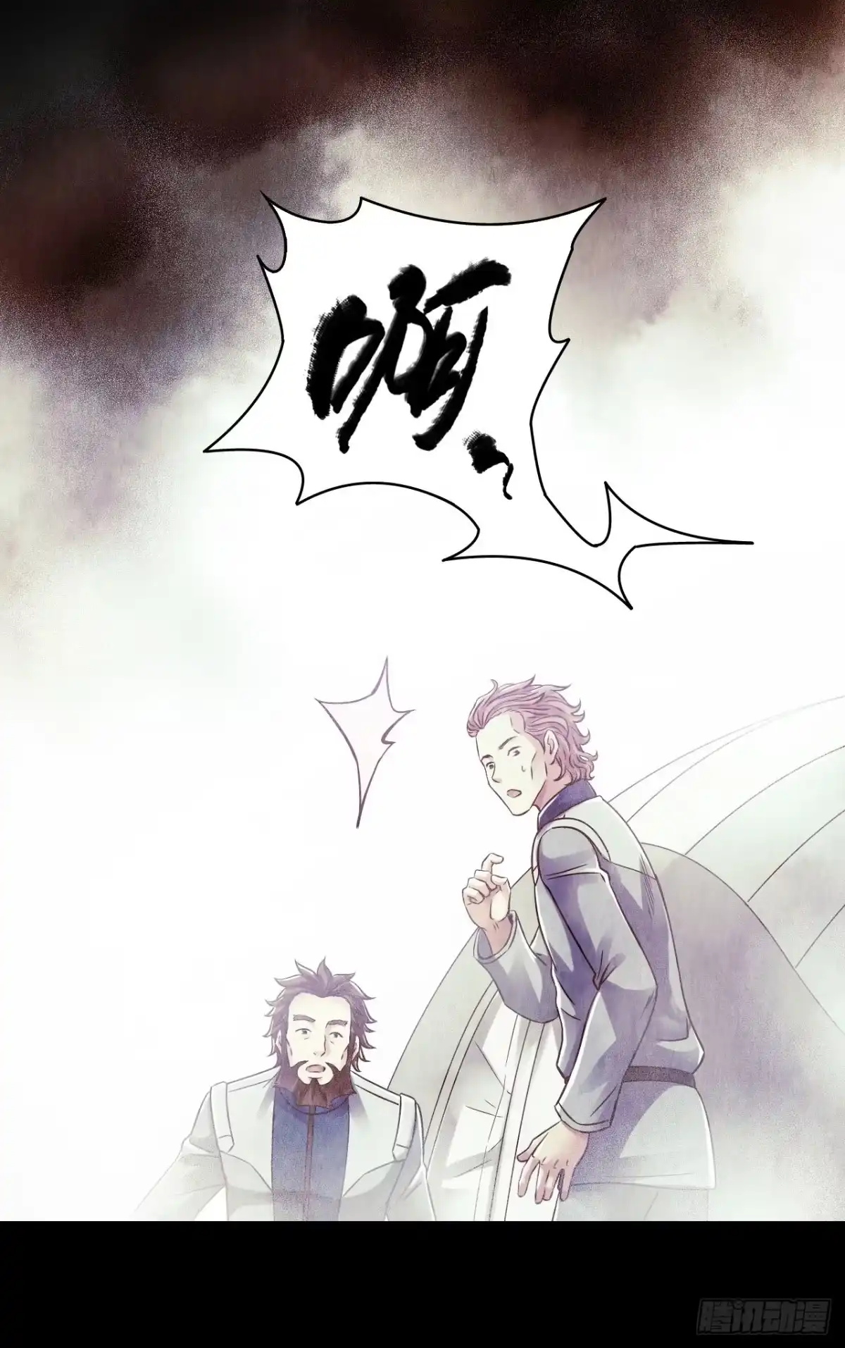 《水星速递》第12章 前尘往事4 第21页