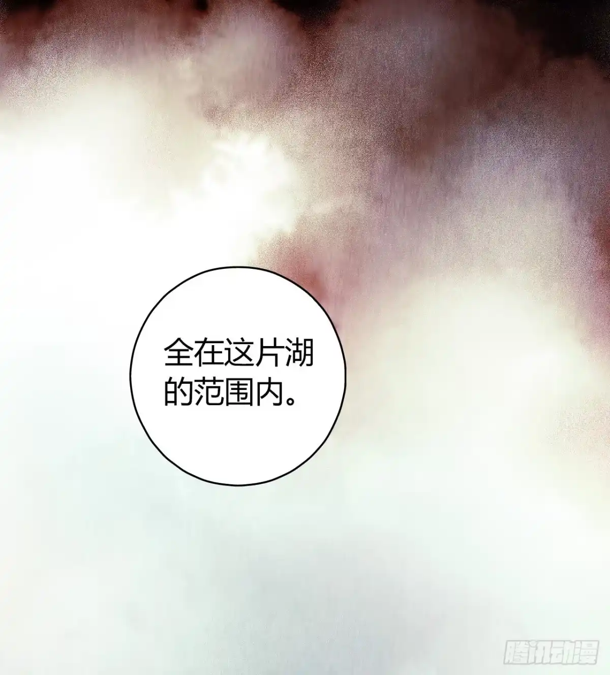 《水星速递》第12章 前尘往事4 第6页