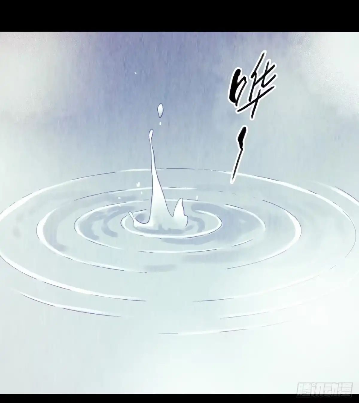 《水星速递》第12章 前尘往事4 第15页