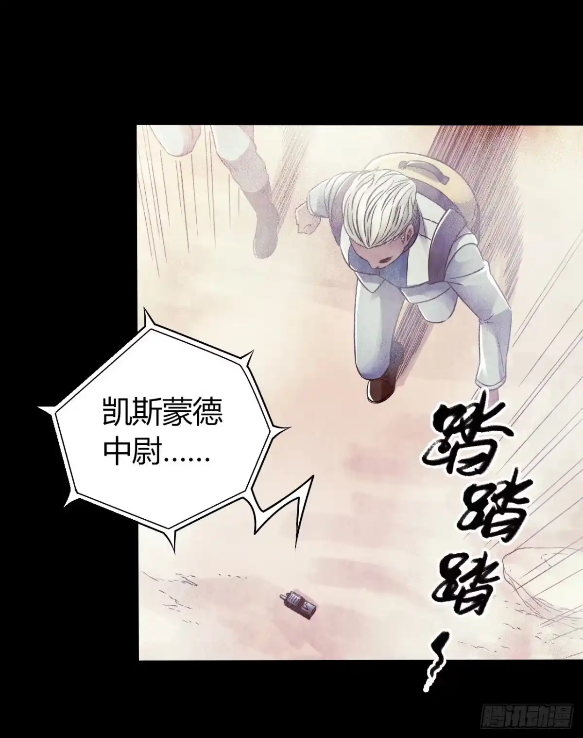 《水星速递》第12章 前尘往事4 第50页