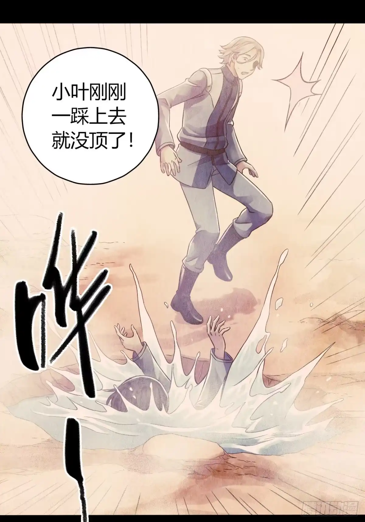 《水星速递》第12章 前尘往事4 第25页