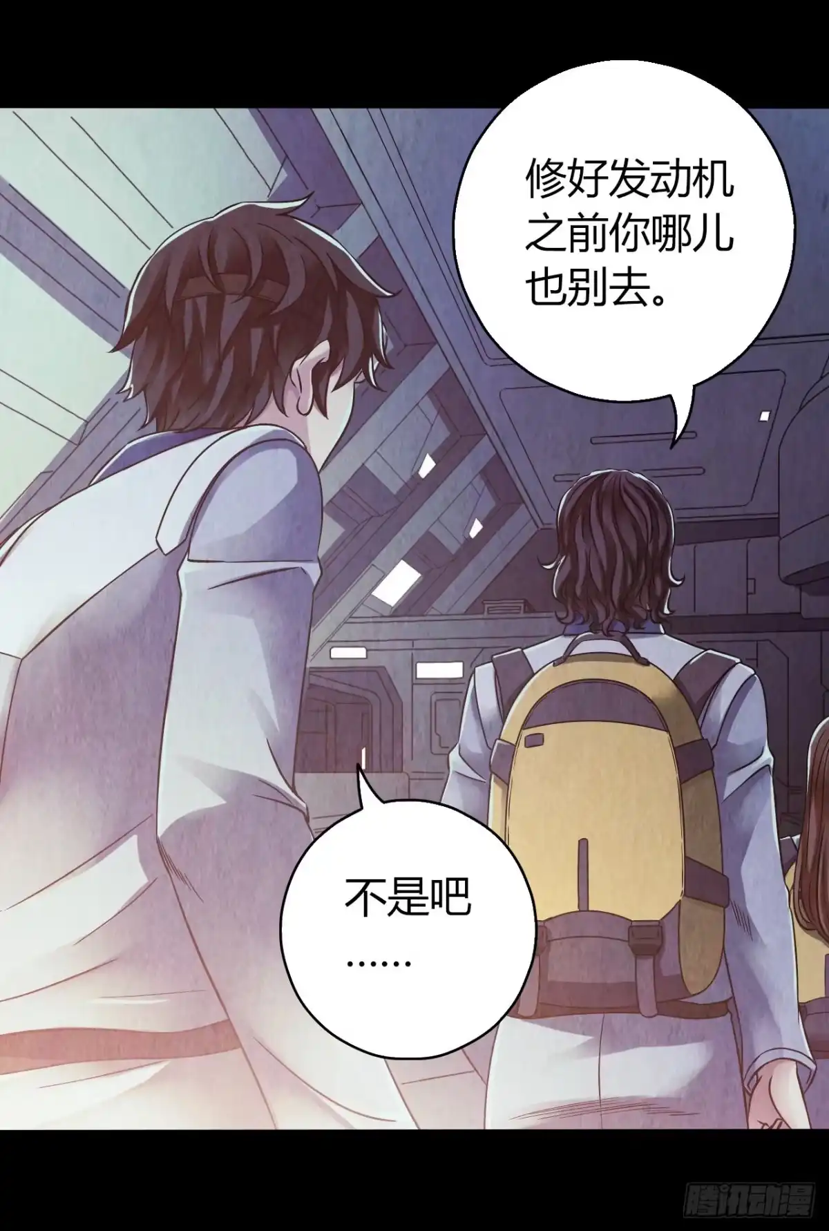 《水星速递》第12章 前尘往事4 第41页