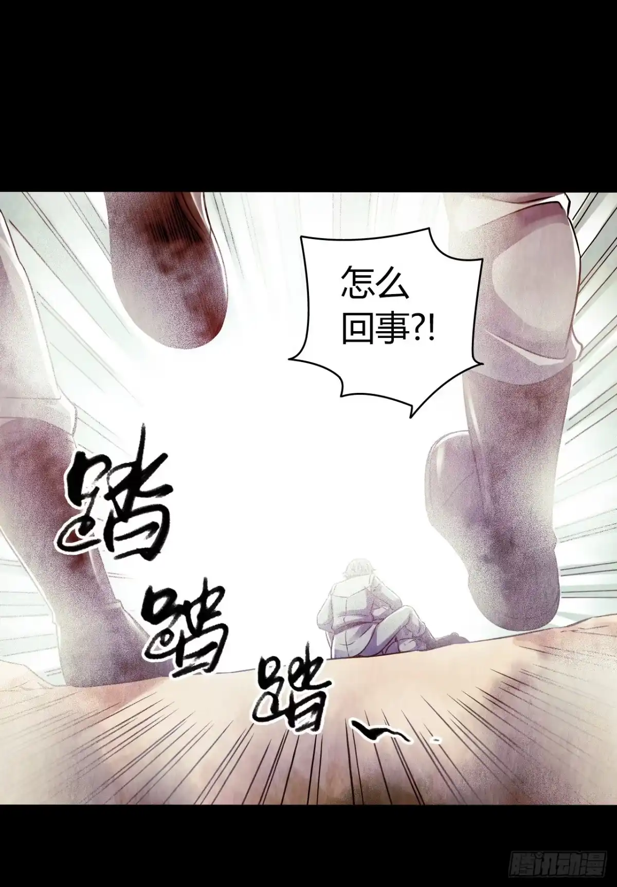 《水星速递》第12章 前尘往事4 第22页