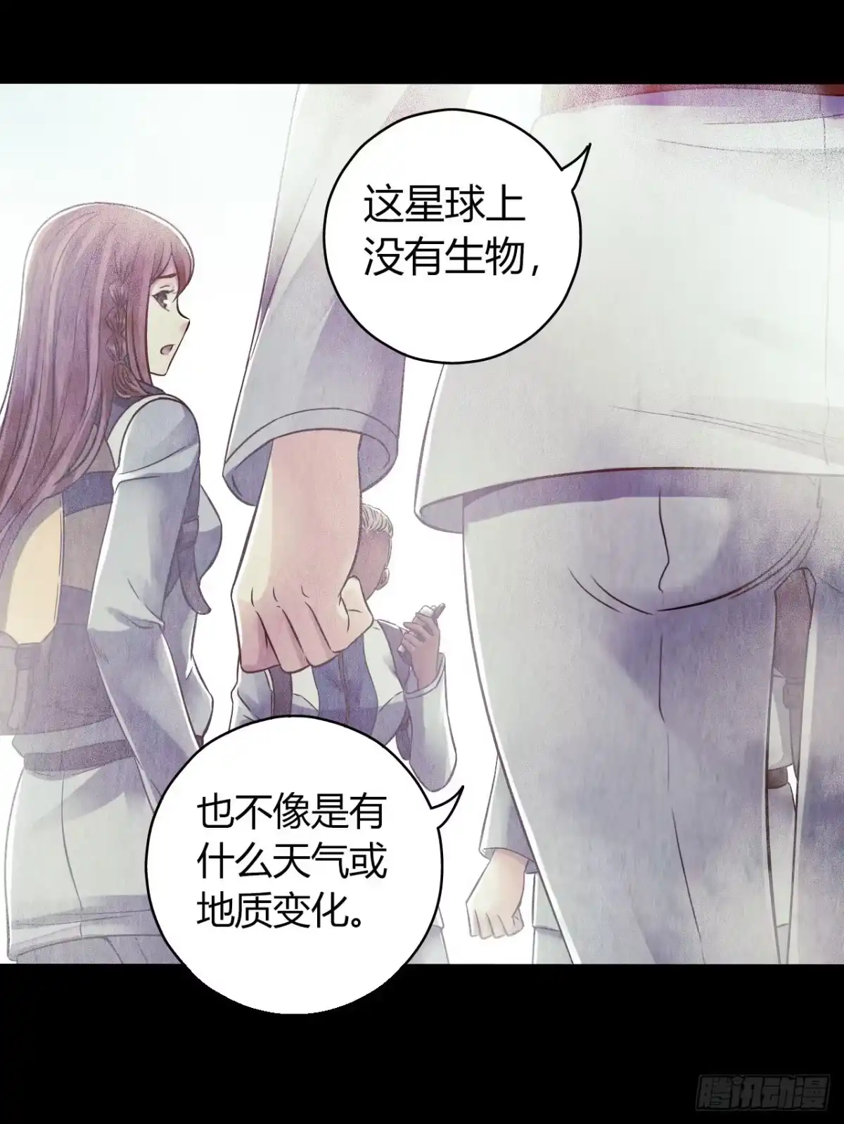 《水星速递》第12章 前尘往事4 第54页