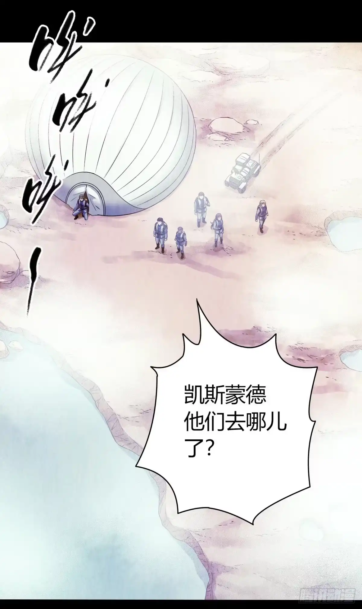 《水星速递》第12章 前尘往事4 第45页