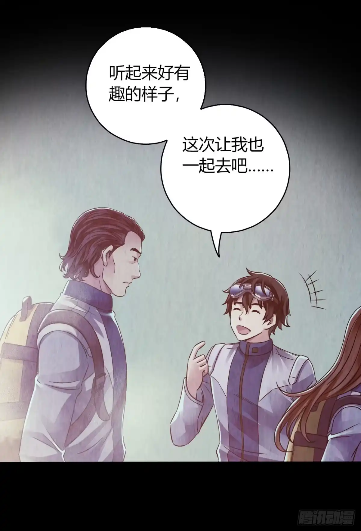 《水星速递》第12章 前尘往事4 第39页