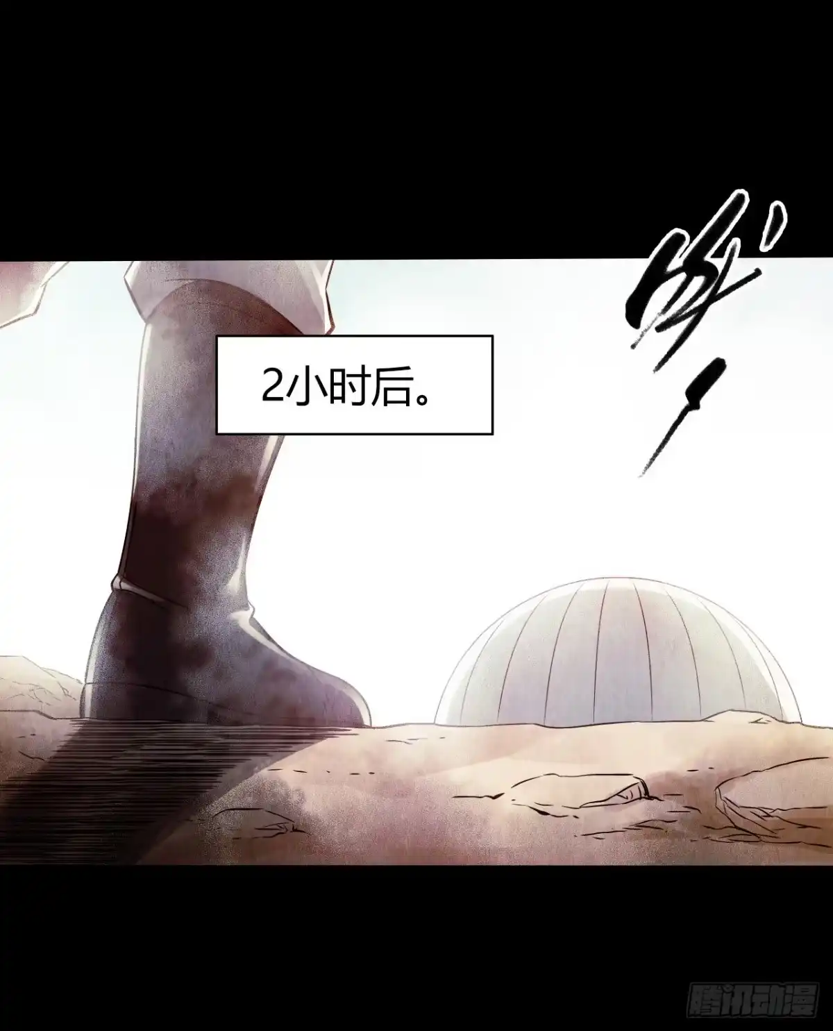 《水星速递》第12章 前尘往事4 第44页
