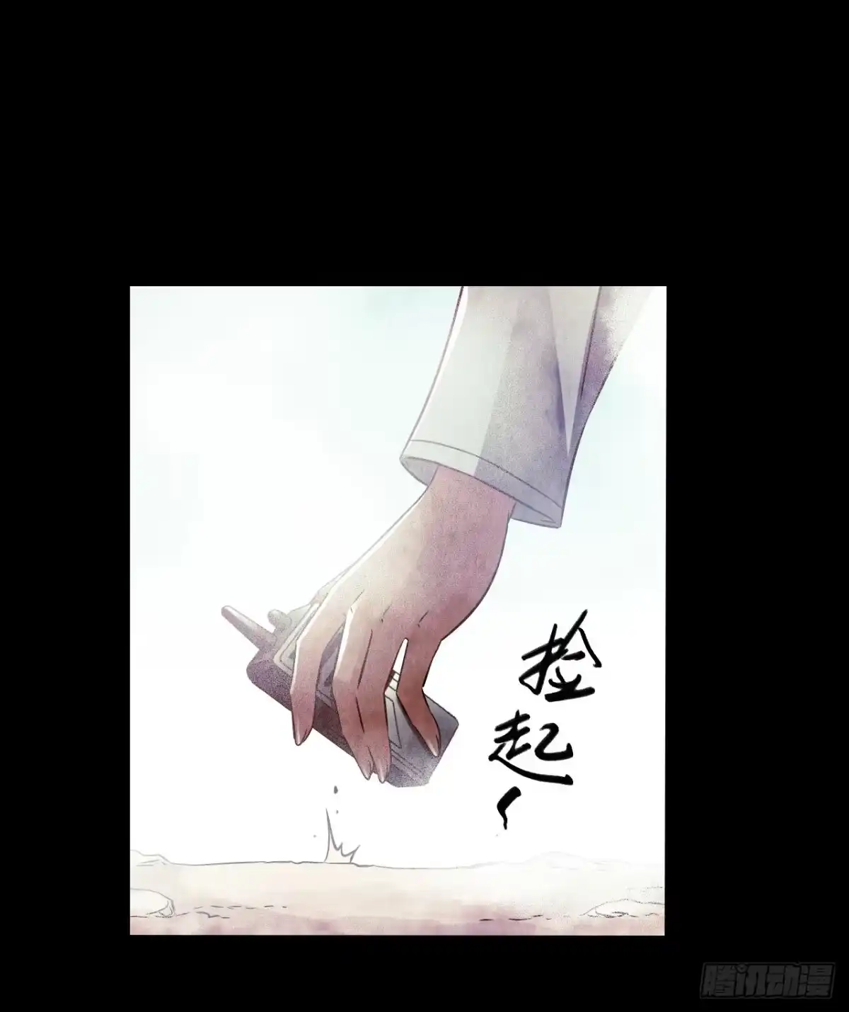 《水星速递》第12章 前尘往事4 第51页
