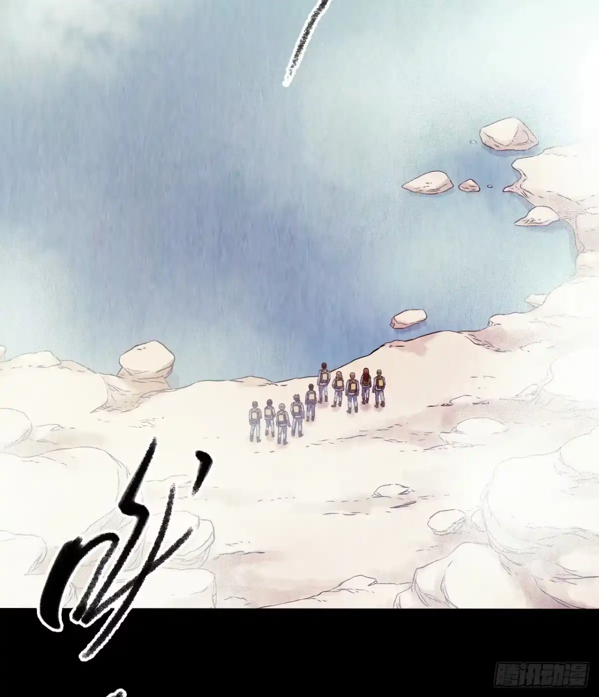 《水星速递》第12章 前尘往事4 第2页