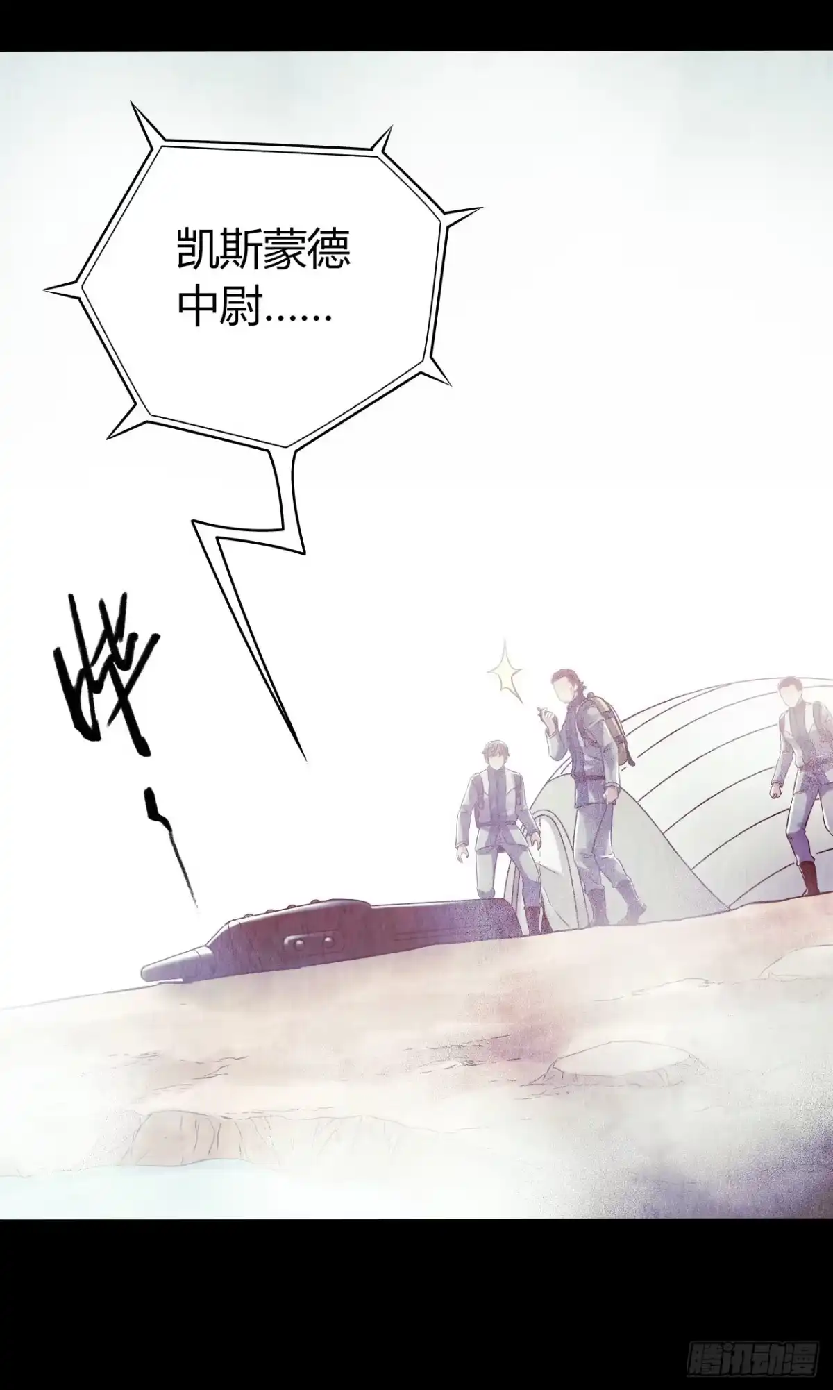 《水星速递》第12章 前尘往事4 第49页