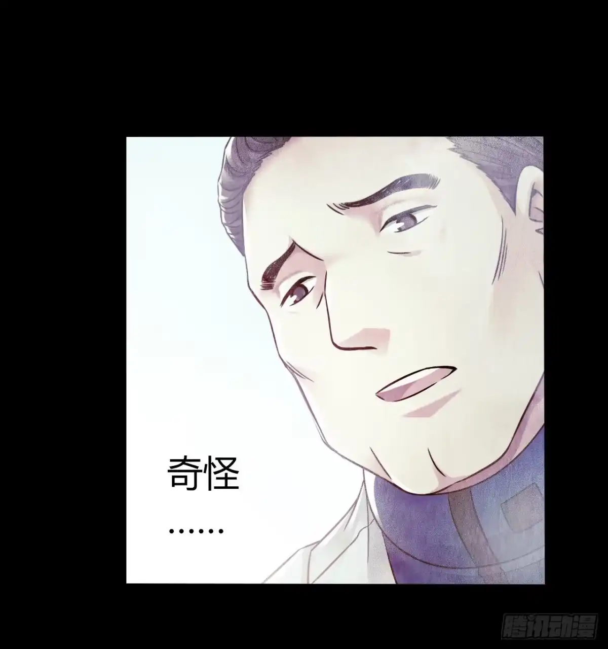 《水星速递》第12章 前尘往事5 第12页