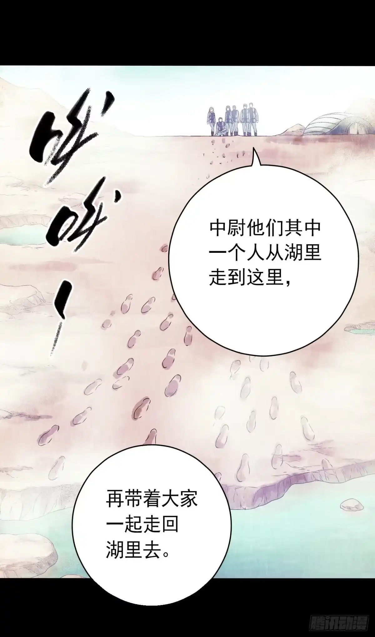 《水星速递》第12章 前尘往事5 第19页