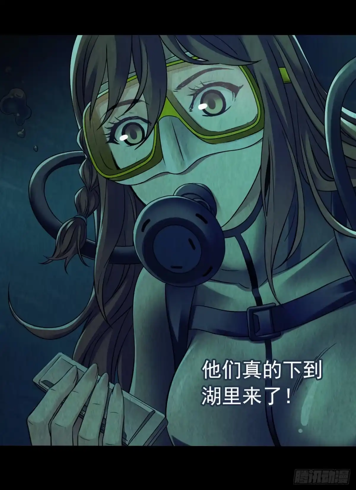 《水星速递》第12章 前尘往事5 第59页