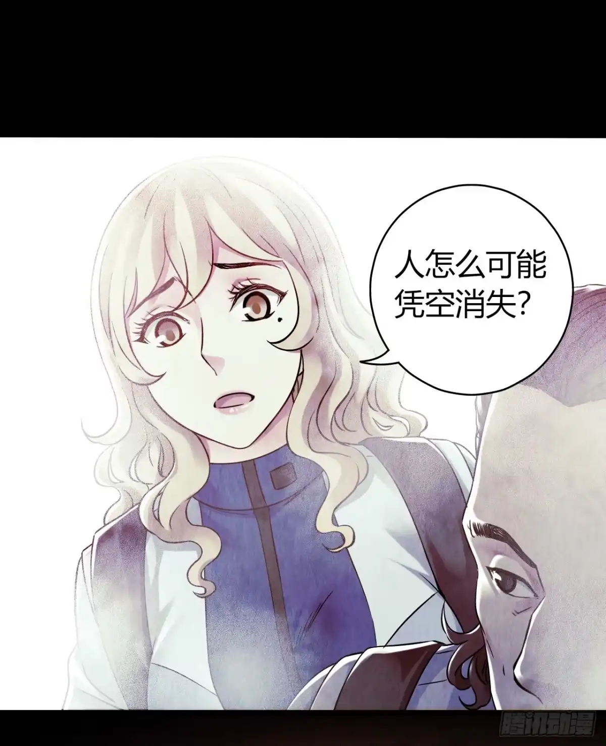 《水星速递》第12章 前尘往事5 第15页