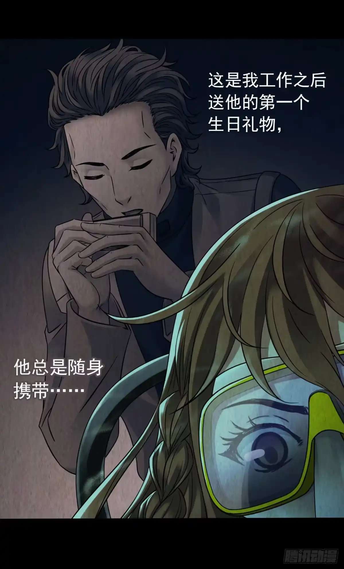 《水星速递》第12章 前尘往事5 第58页