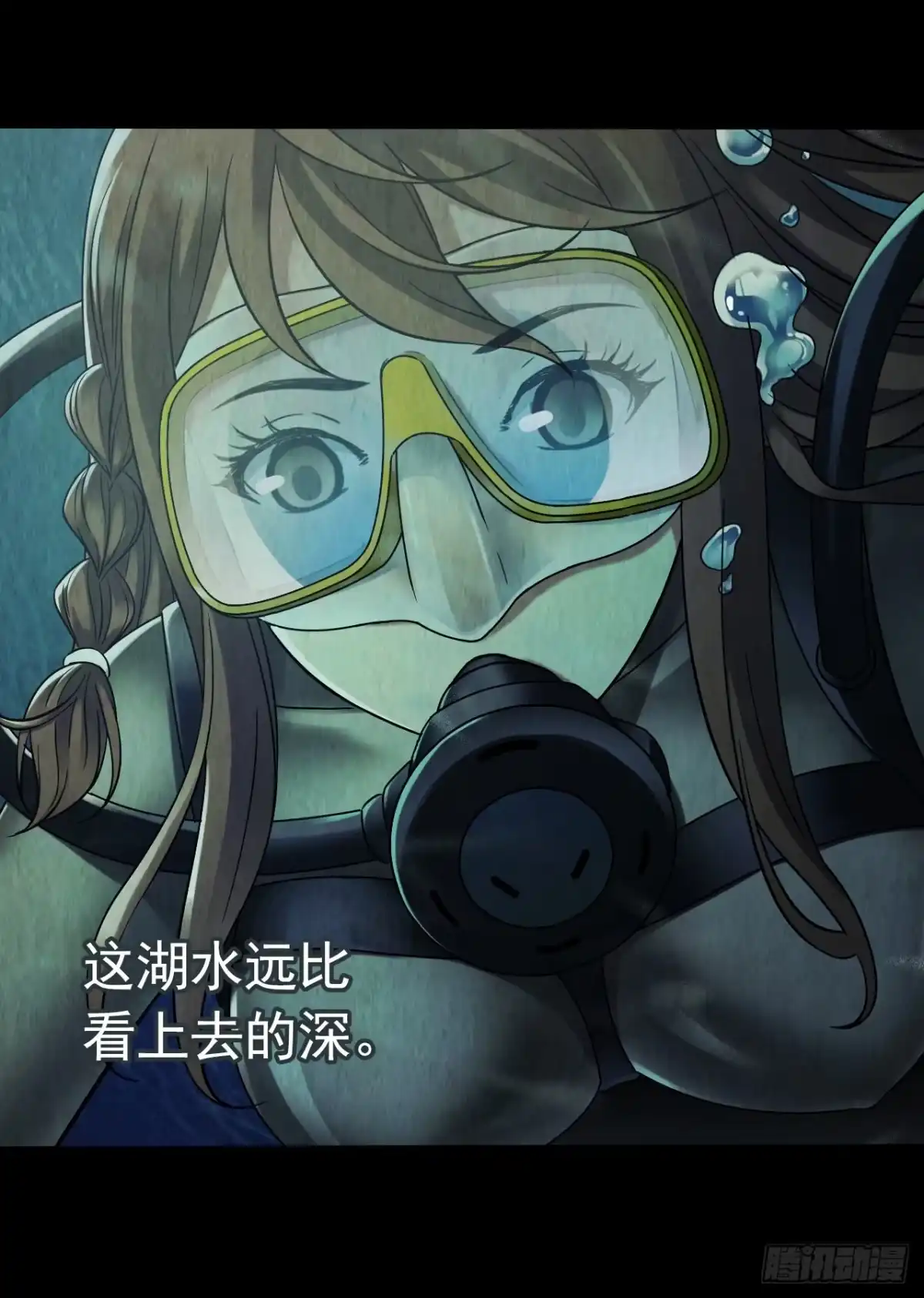 《水星速递》第12章 前尘往事5 第54页