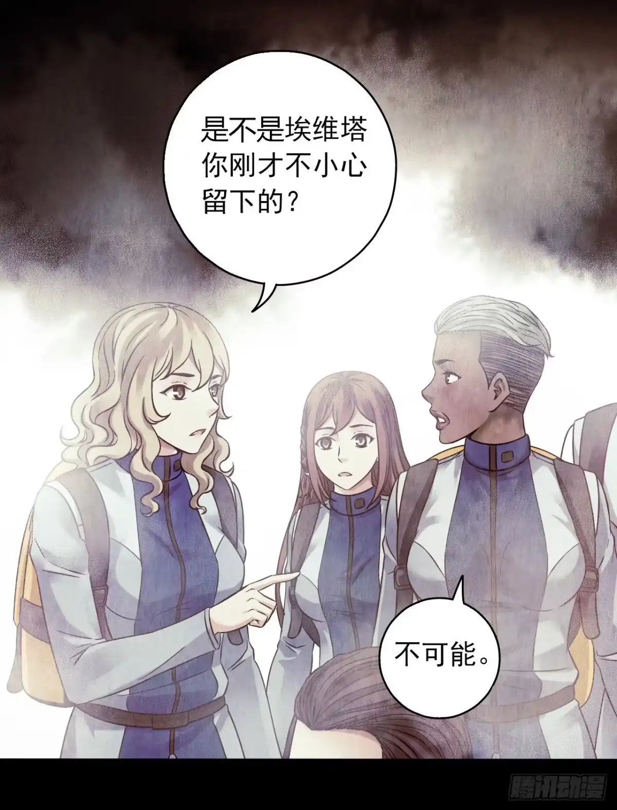 《水星速递》第12章 前尘往事5 第16页