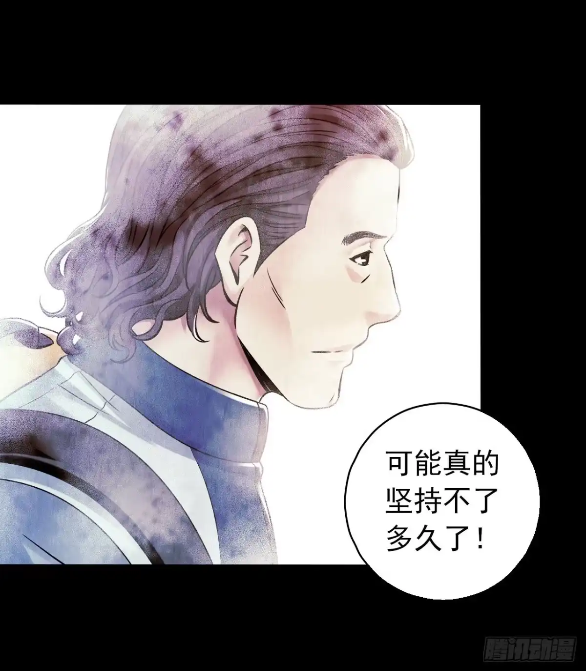 《水星速递》第12章 前尘往事5 第31页