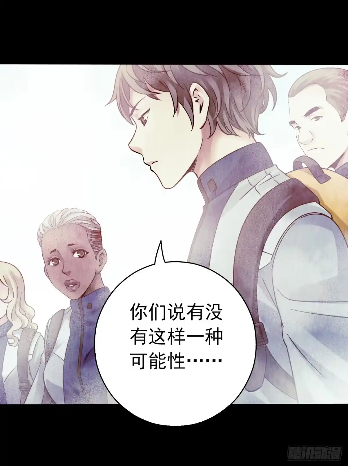 《水星速递》第12章 前尘往事5 第18页