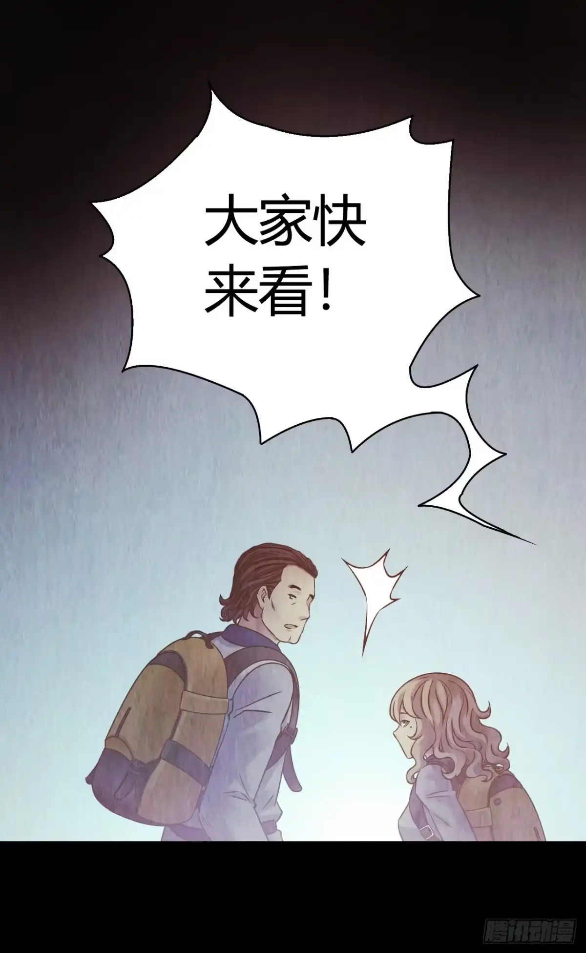 《水星速递》第12章 前尘往事5 第6页