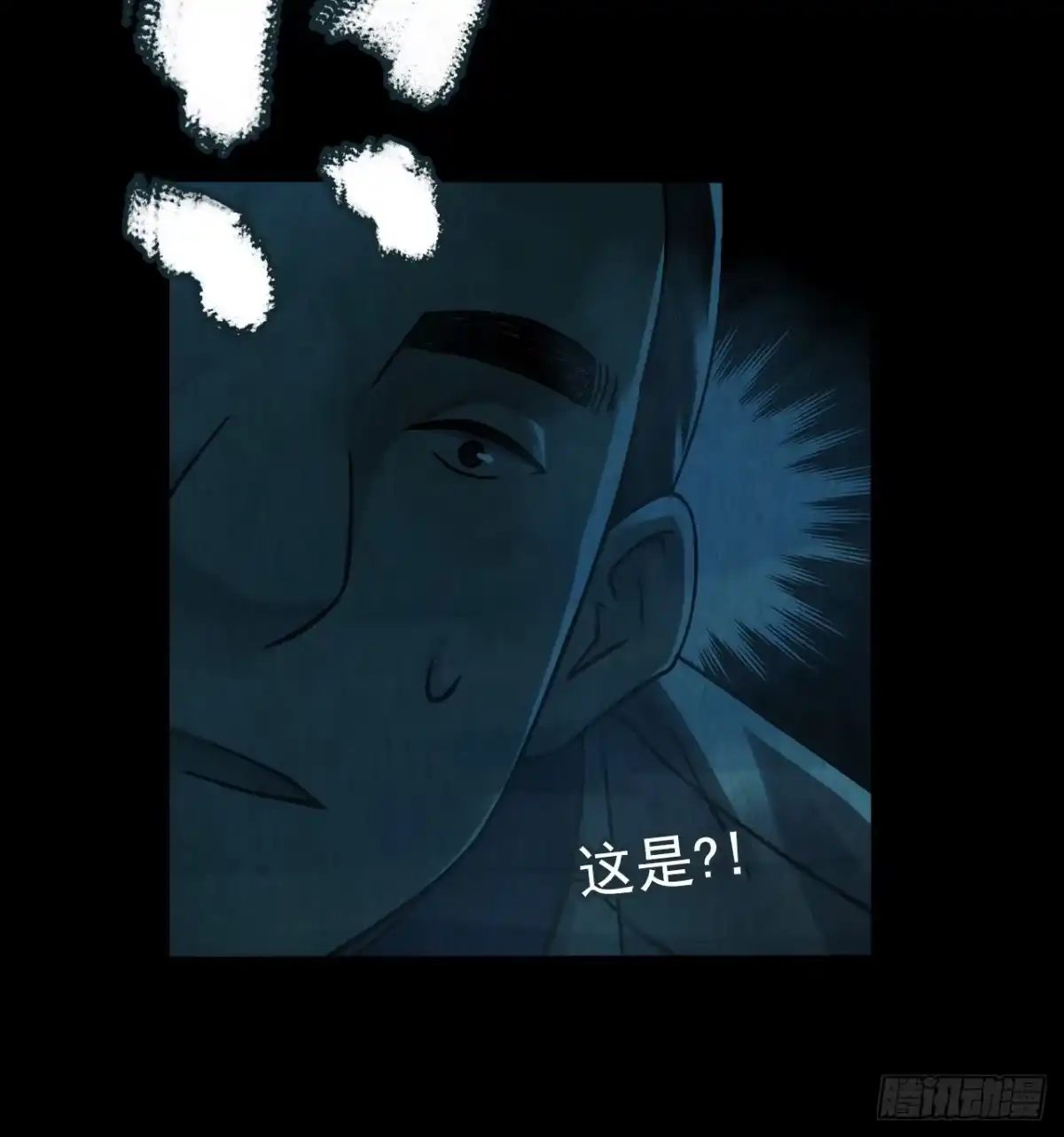 《水星速递》第12章 前尘往事5 第44页