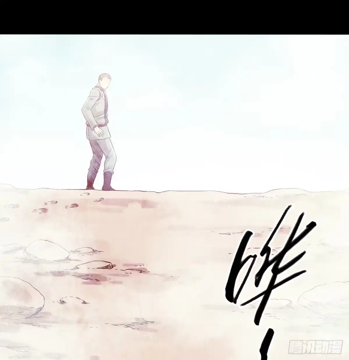 《水星速递》第12章 前尘往事5 第40页