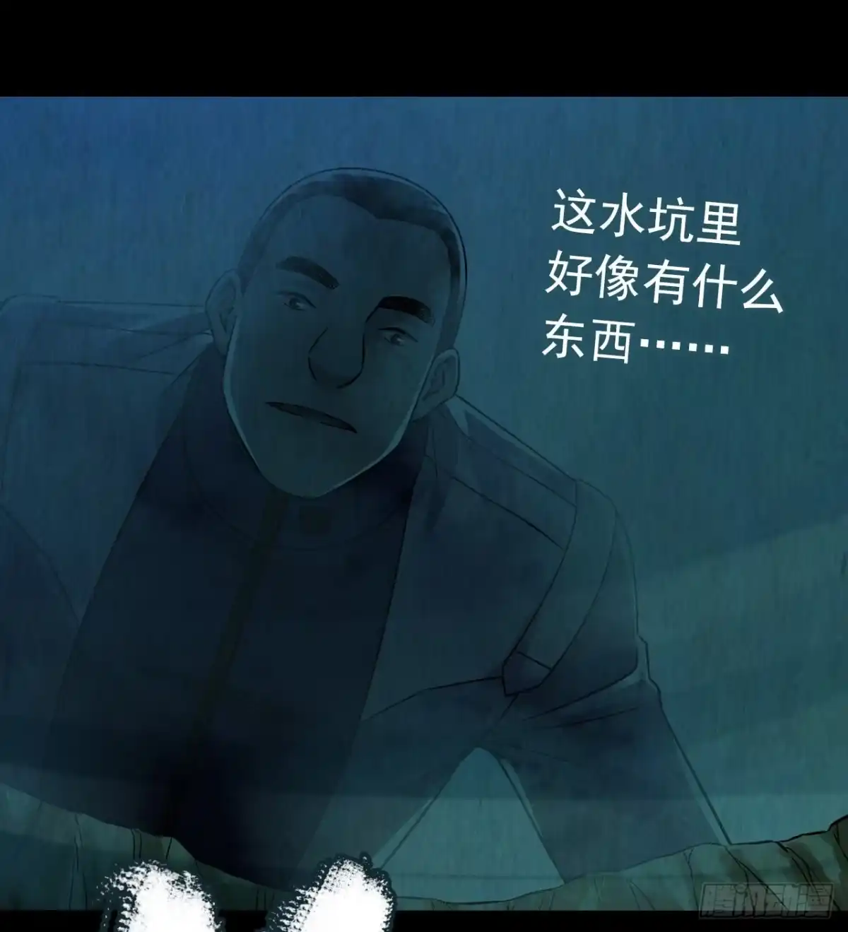 《水星速递》第12章 前尘往事5 第43页