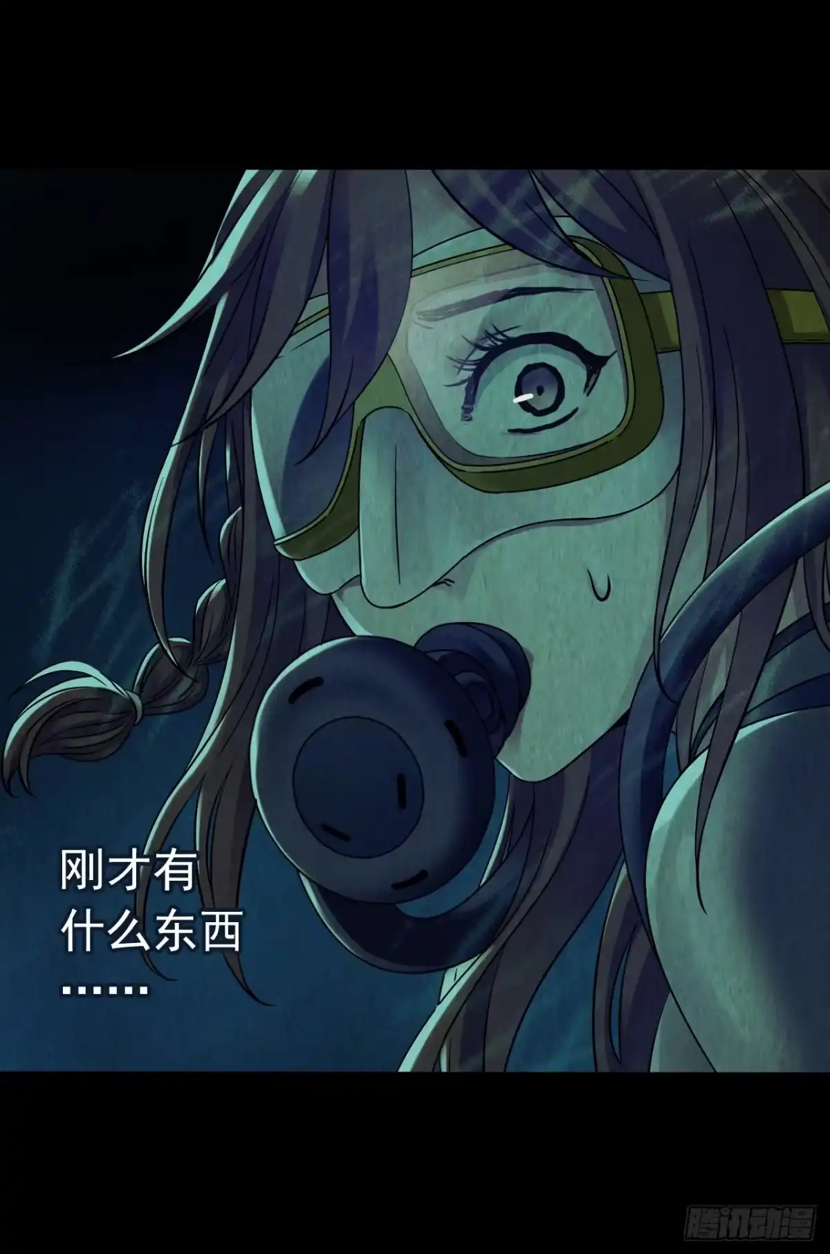 《水星速递》第12章 前尘往事5 第61页