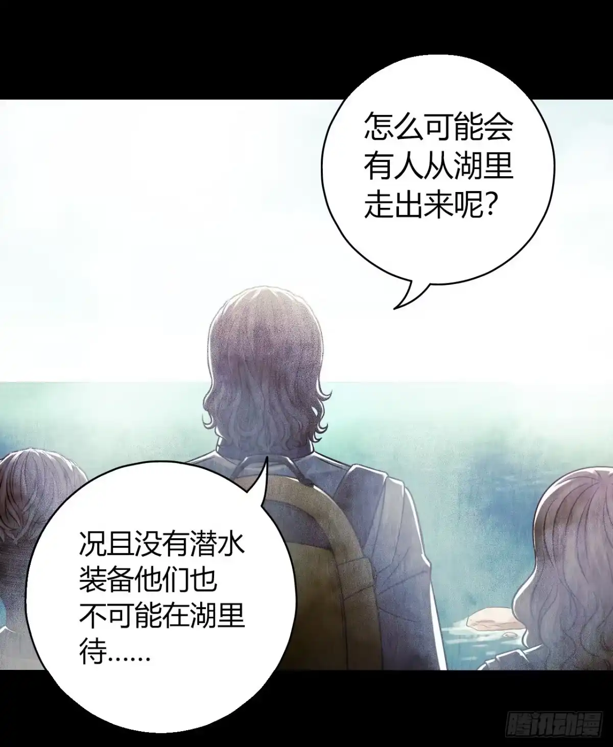 《水星速递》第12章 前尘往事5 第22页