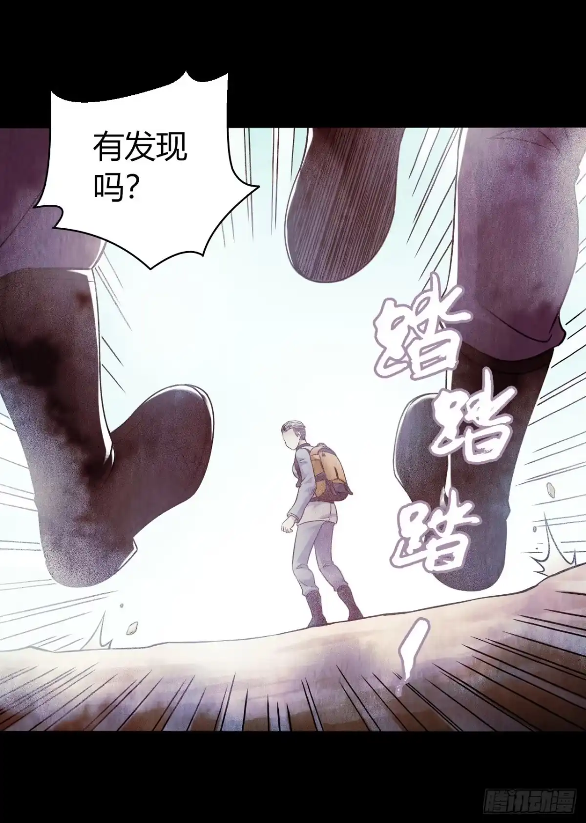 《水星速递》第12章 前尘往事5 第7页