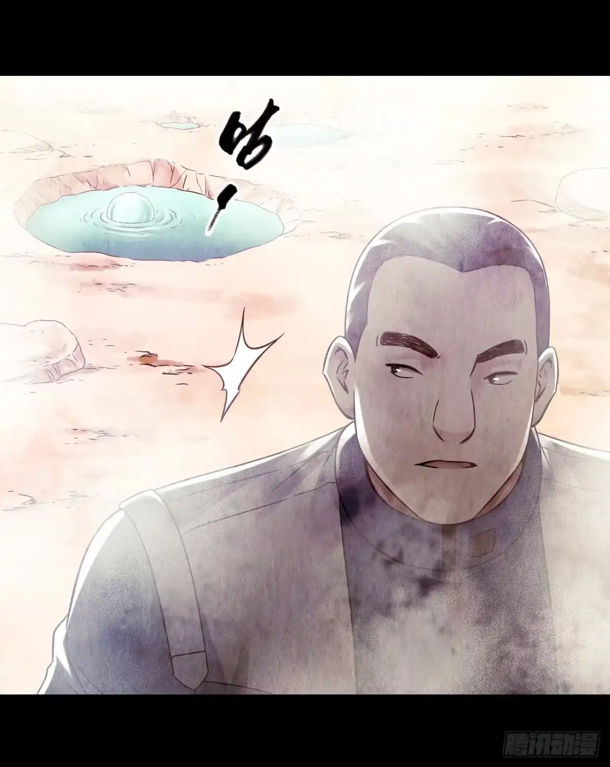 《水星速递》第12章 前尘往事5 第39页