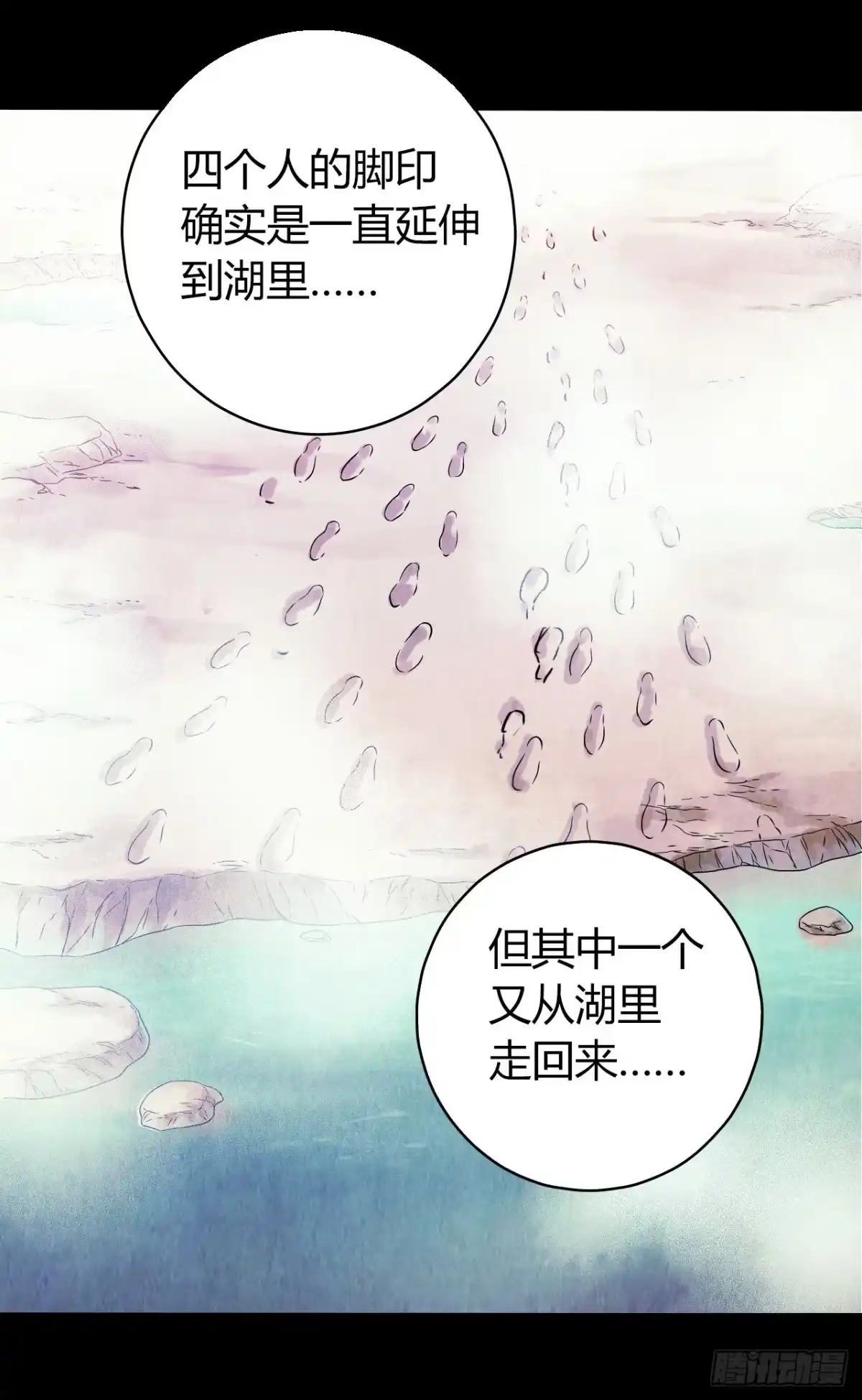 《水星速递》第12章 前尘往事5 第13页